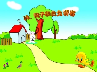 鸭子和白兔请客正式版