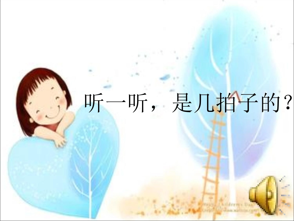 童心是小鸟课件_第3页