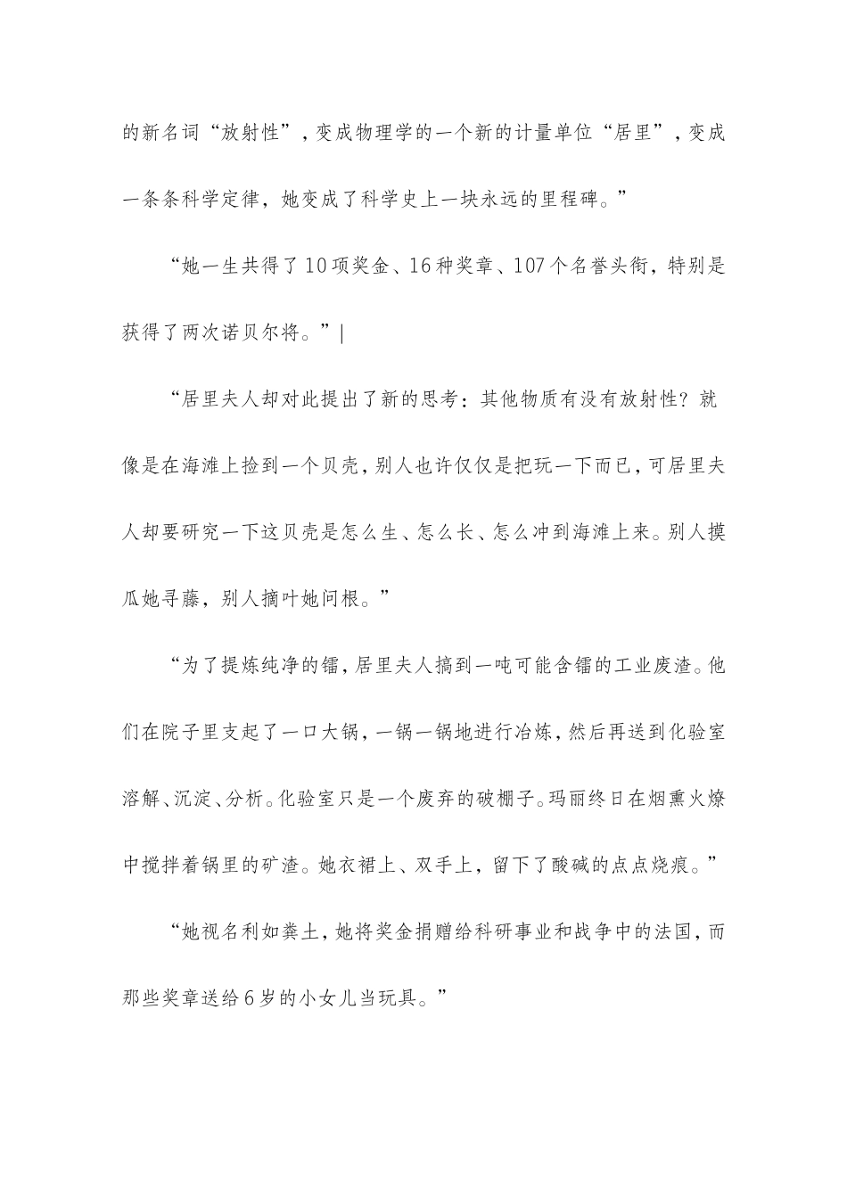小学语文教学如何阅读才能突出重点和突破难点_第2页