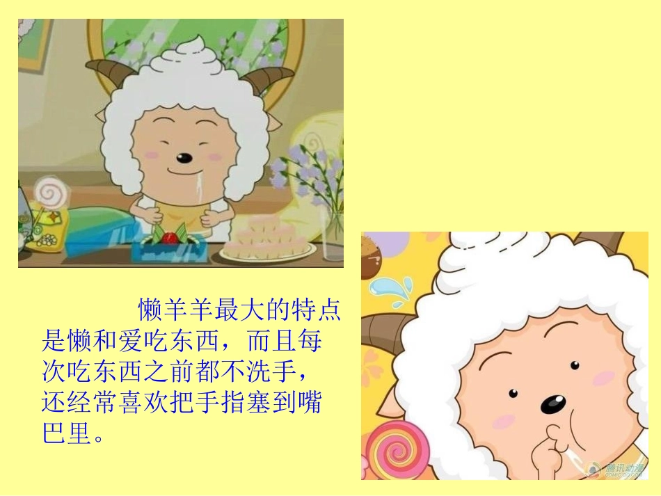 资源：勤洗手_第2页