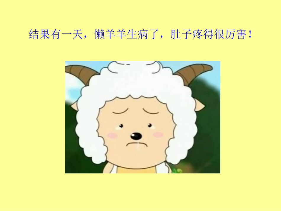 资源：勤洗手_第3页