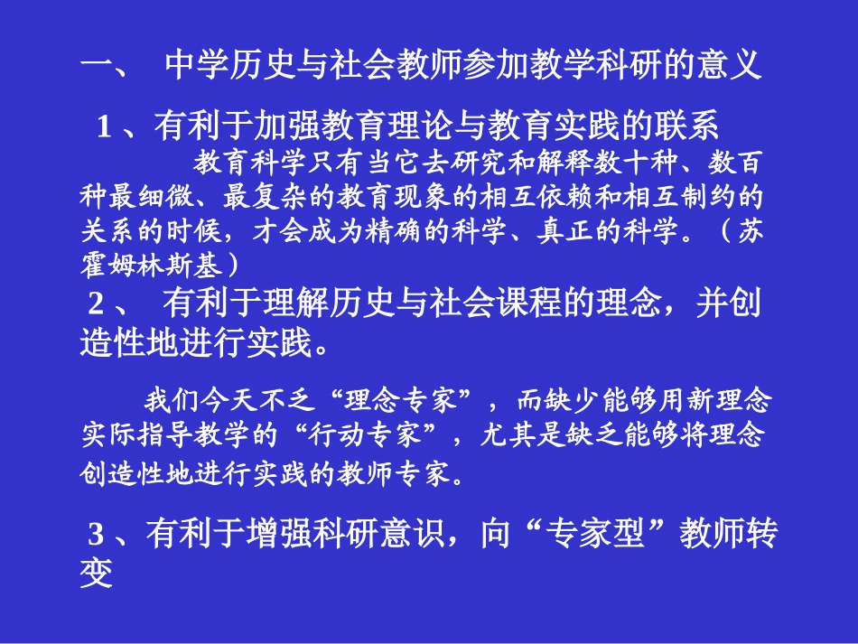 论文选题和写作指导_第2页