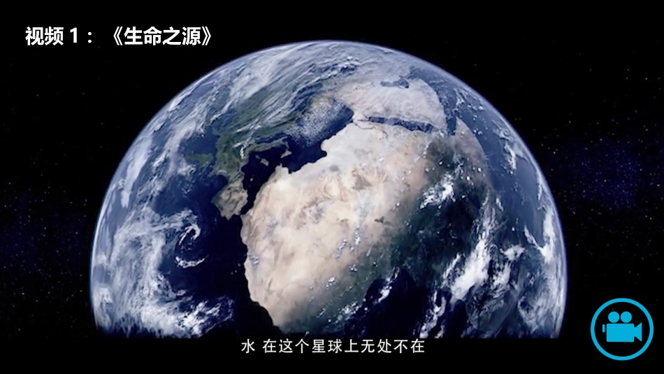 水环境的污染与保护PPT_第2页