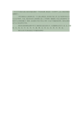明天能快点到来吗