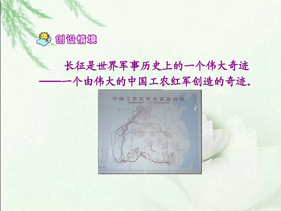 金色的鱼钩课件_第2页