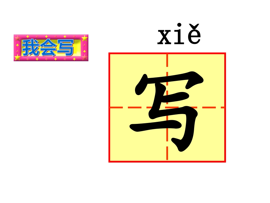 青蛙写诗课件_第3页