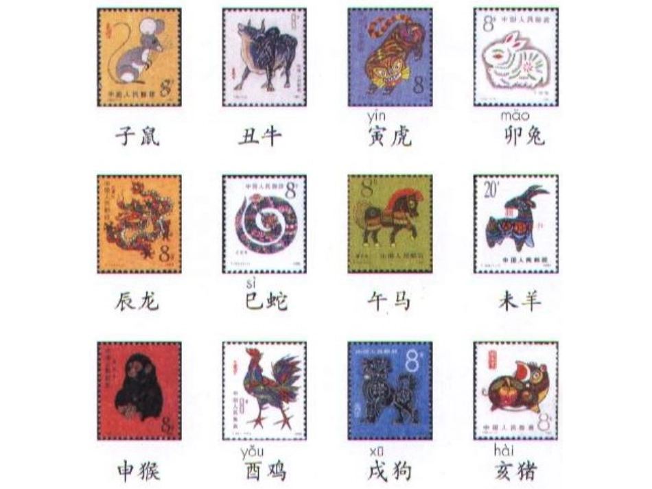 小学三年级上册语文园地五_第2页