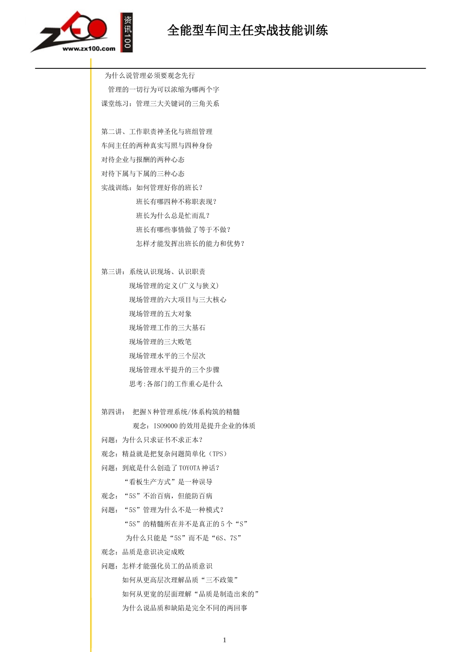 现代IE技术与实用工具_第2页