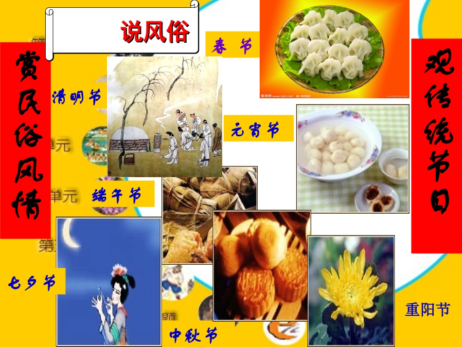 《端午的鸭蛋》 (2)_第1页