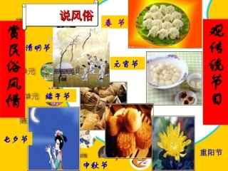 《端午的鸭蛋》 (2)
