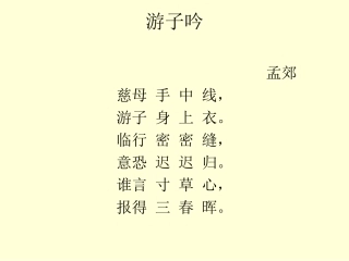 《妈妈的账单》课件
