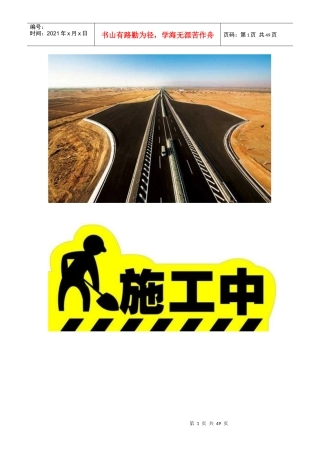 公路施工现场图片汇总