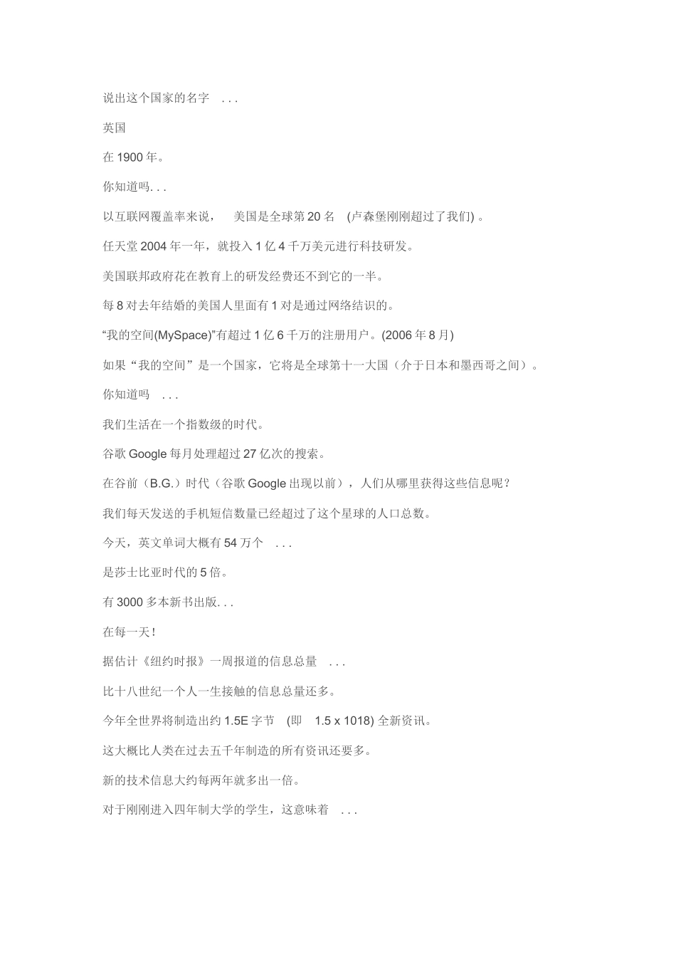 一位美国教师对美国教育的思考_第2页