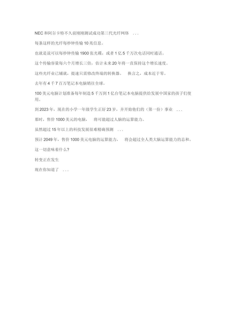 一位美国教师对美国教育的思考_第3页