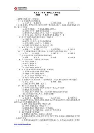 七下第二章检测题