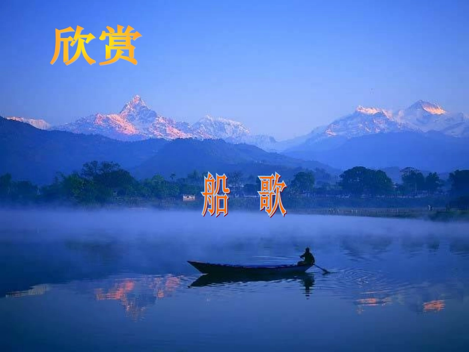 桑塔露琪亚课件_第3页