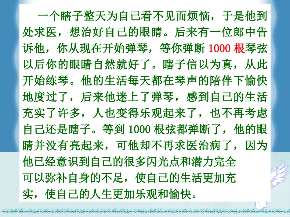 唱响自信之歌_第2页