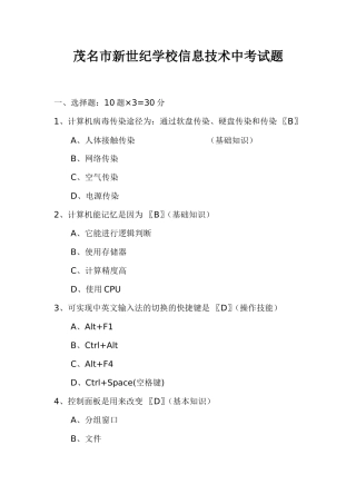 新世纪学校考题