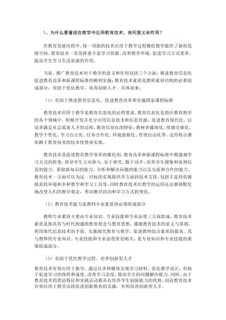信息技术中几个概念