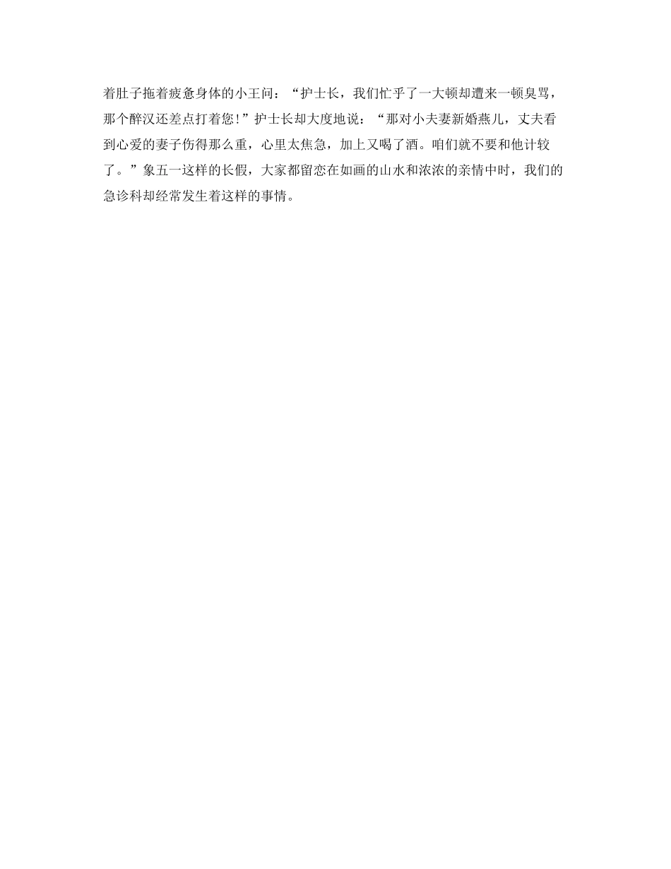 2020年手术室护士年终个人工作总结 _第3页