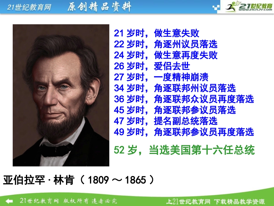 美国南北战争_第2页