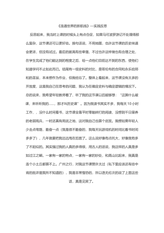 连通世界的新航线