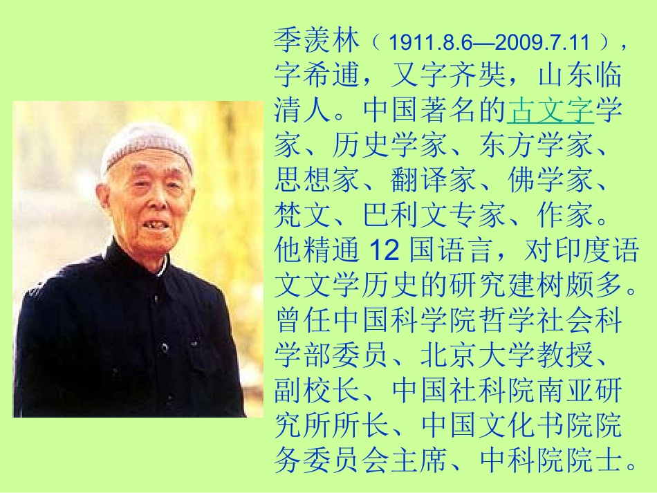 小树与大树的对话_第2页