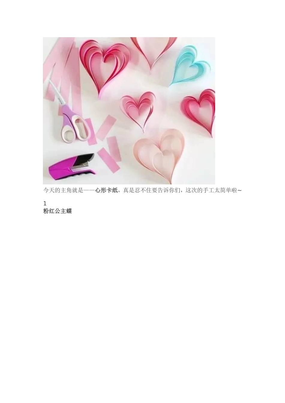 妈妈手工达人是这样炼成的_第3页