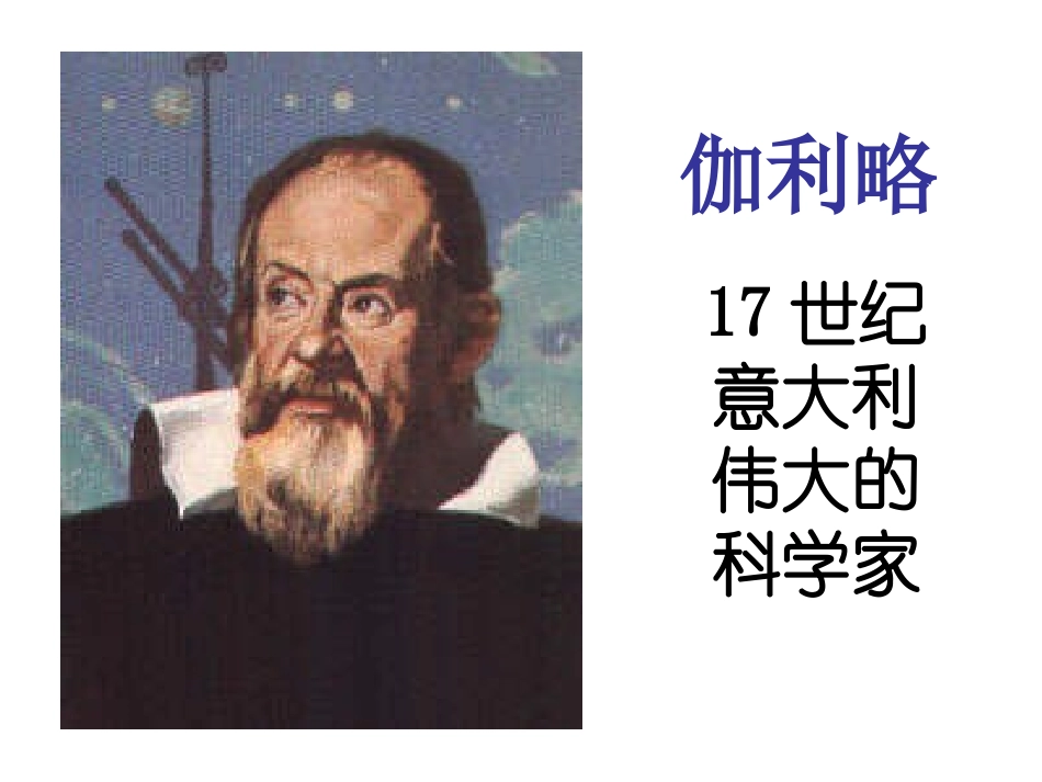 两个铁球同时着地 (2)_第2页