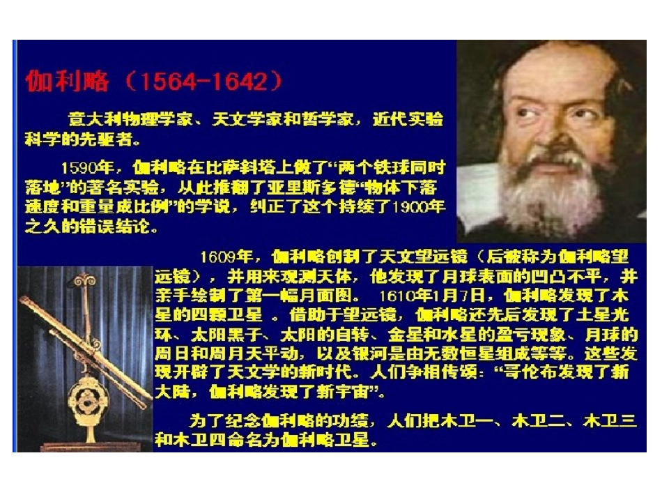 两个铁球同时着地 (2)_第3页