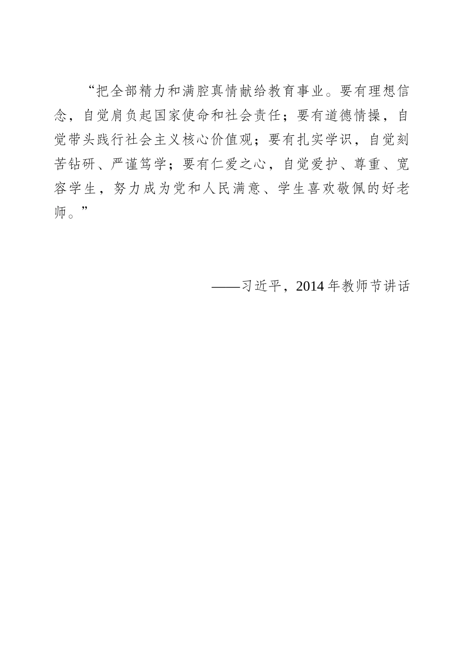 研修组长培训班培训手册XXXX1103_第3页