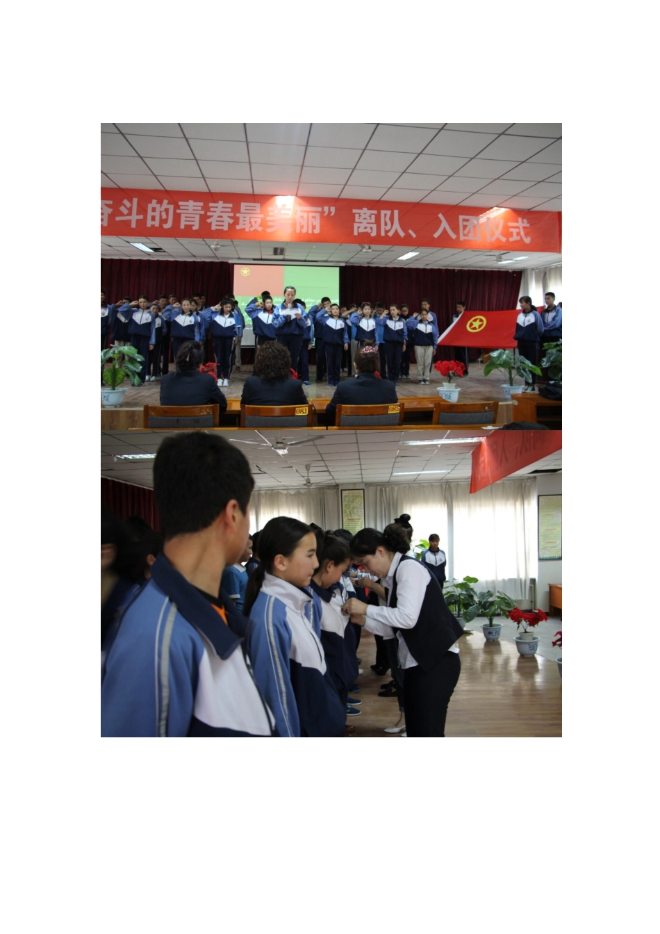 2016年铁克其乡中心学校入团仪式简讯_第3页