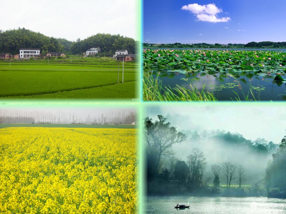 乡村四月PPT课件 (2)_第2页