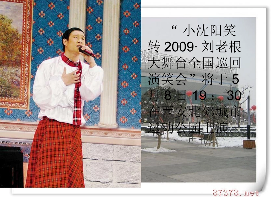 游戏公平四年级下册（旧版）_第2页
