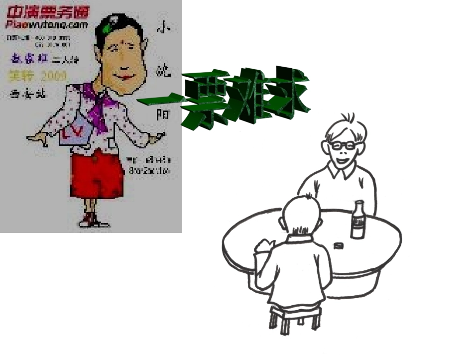 游戏公平四年级下册（旧版）_第3页