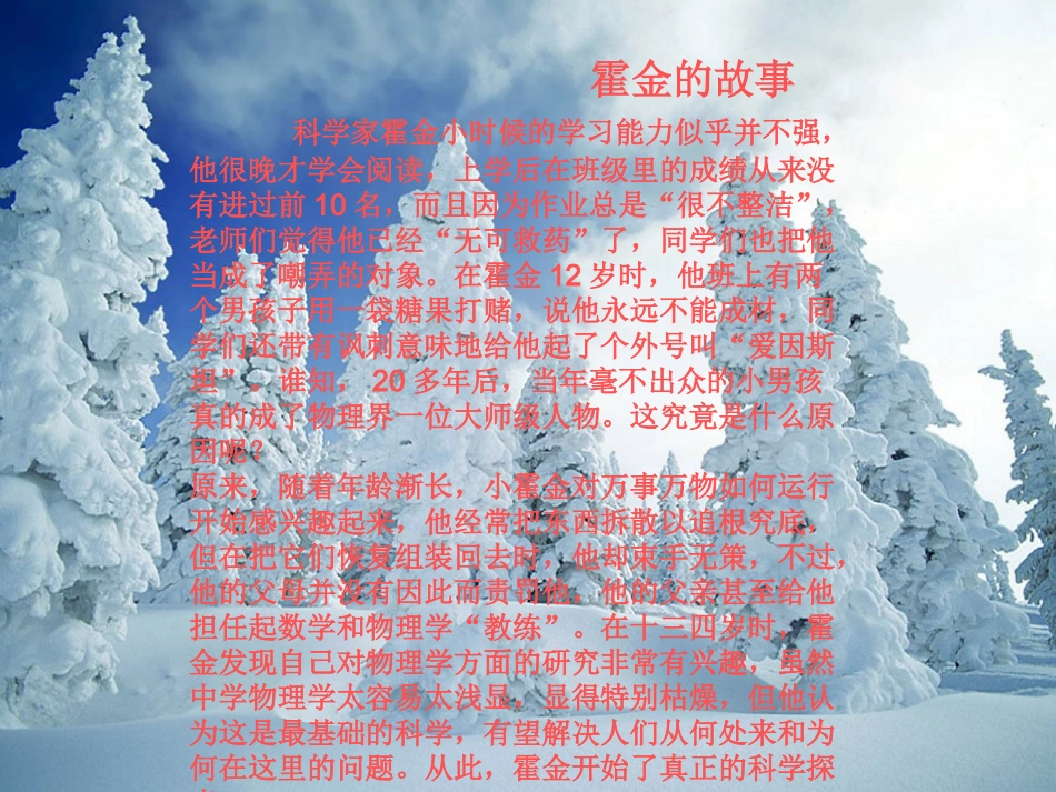 课件三年级语文园地二__口语交际与习作[1]_第2页