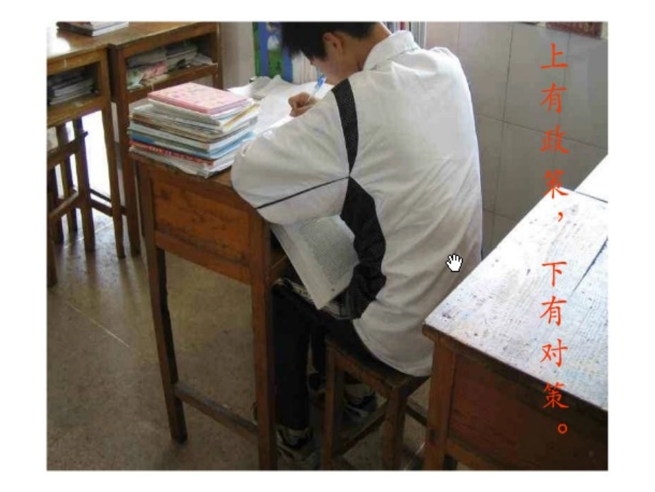 诚信主题班会_第3页