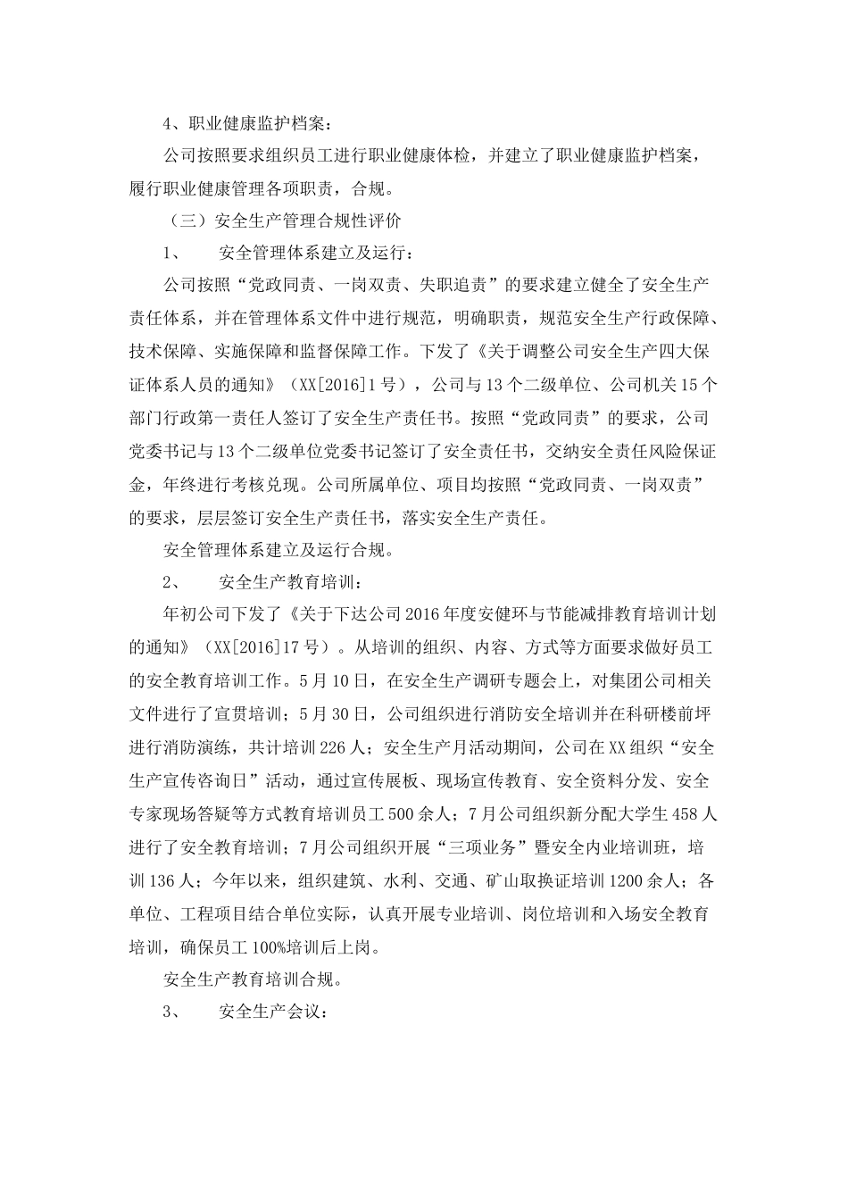 环境、职业健康安全合规性评价报告_第3页