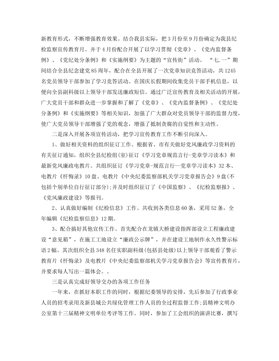 年会工作总结报告 _第2页