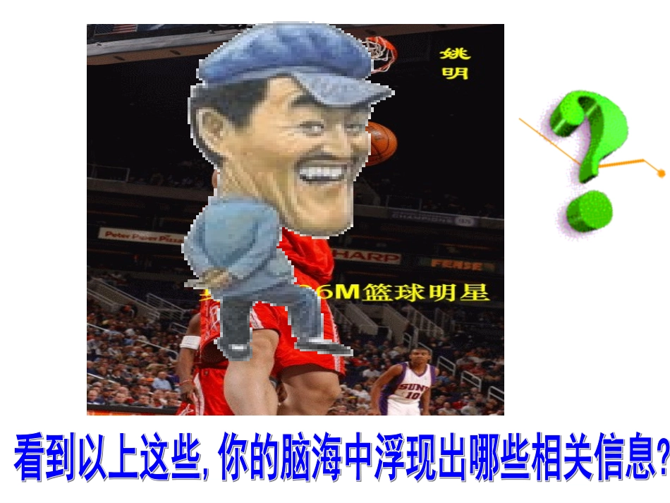 肖像和姓名中的权利5_第2页
