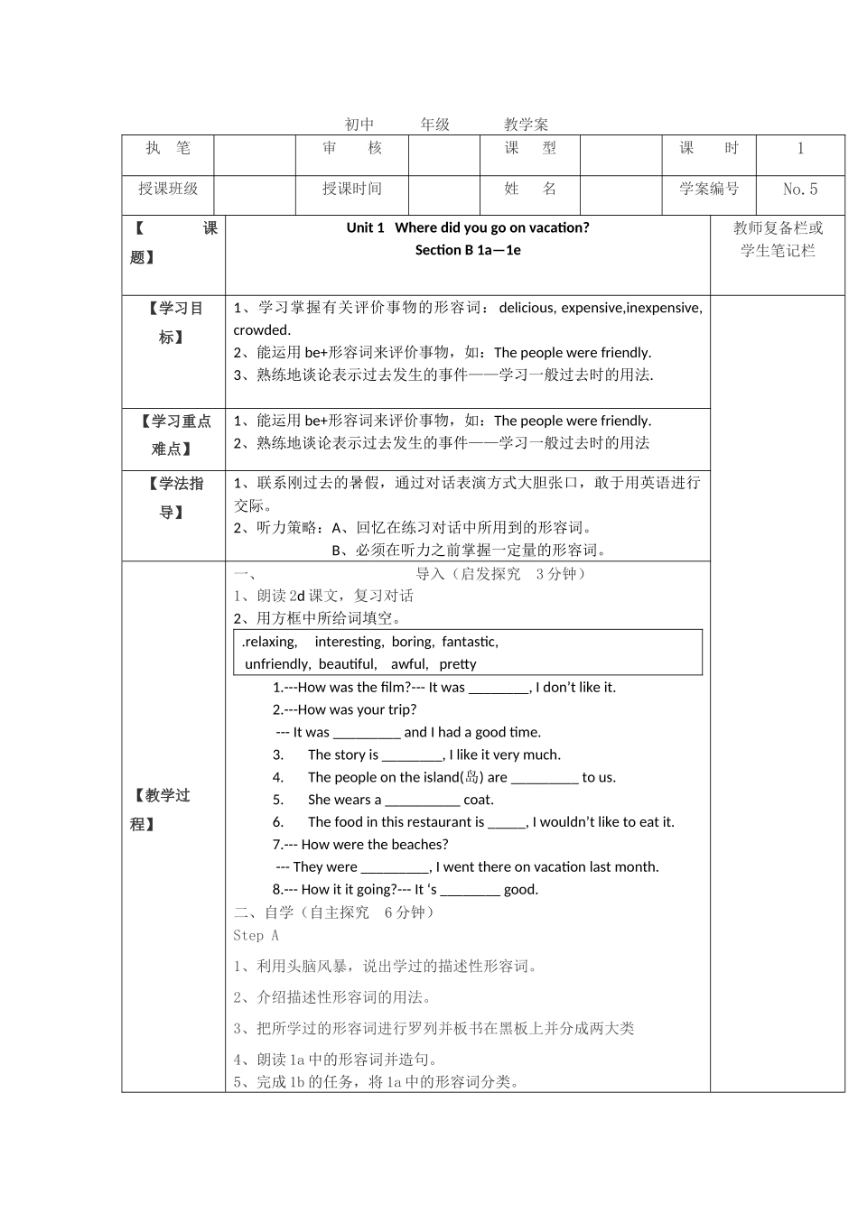 新目标八年英语上Unit1SectionB（1a-1e)教案设计_第1页