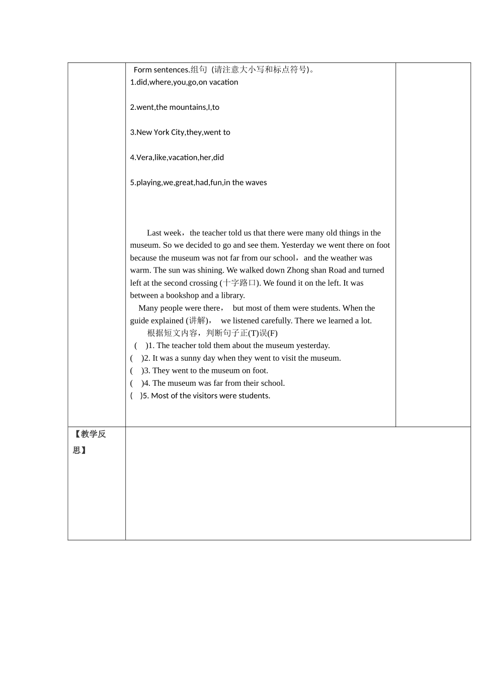 新目标八年英语上Unit1SectionB（1a-1e)教案设计_第3页