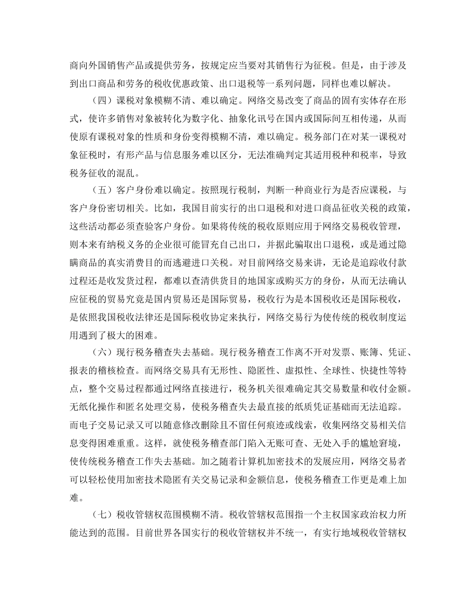 自我沟通能力评价与改进三篇 _第2页