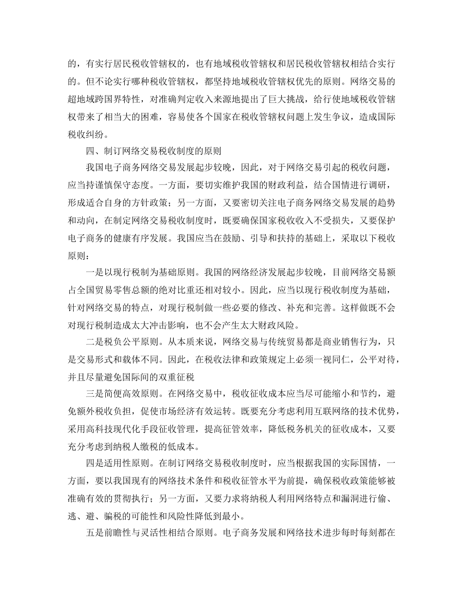 自我沟通能力评价与改进三篇 _第3页