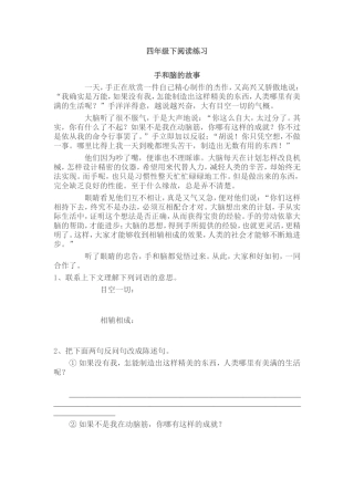 课外阅读训练