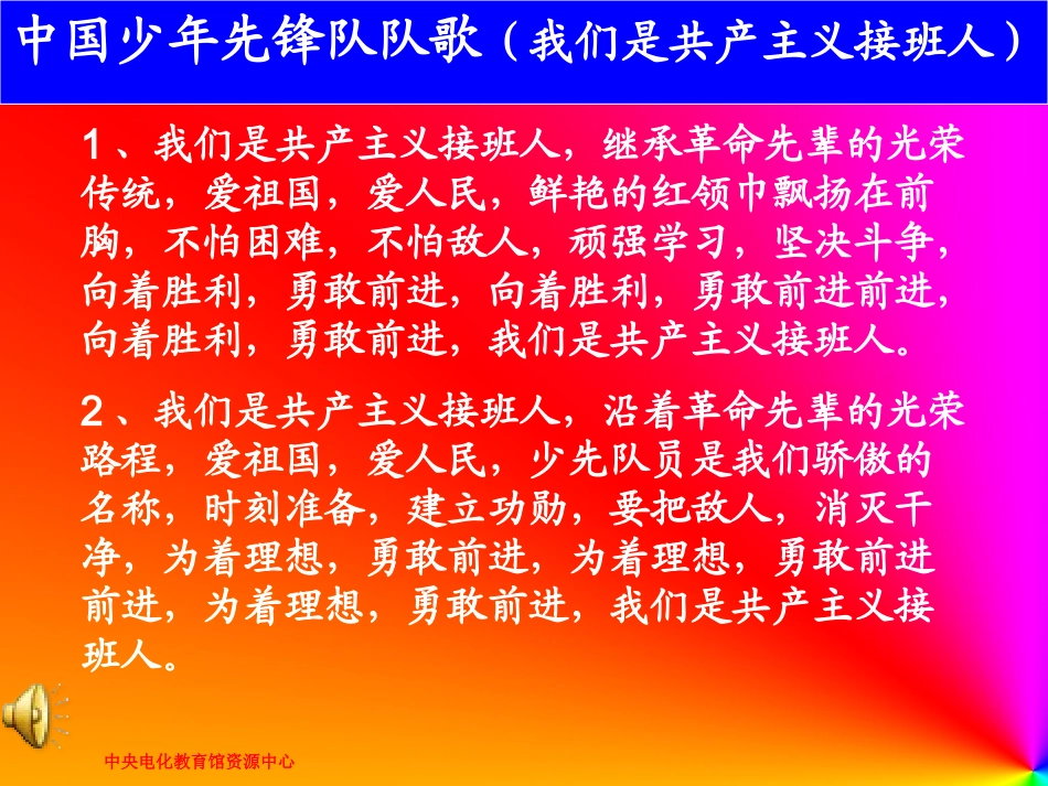 快乐的六一 (2)_第1页