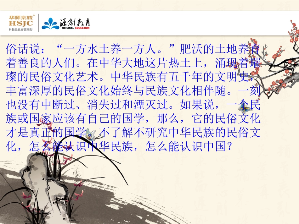 云南的歌会 ()_第1页