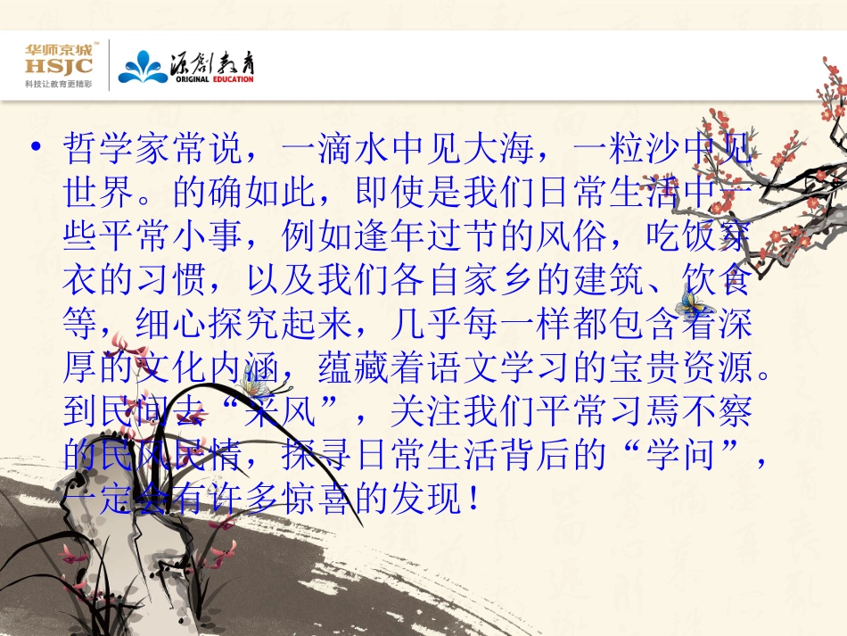 云南的歌会 ()_第2页