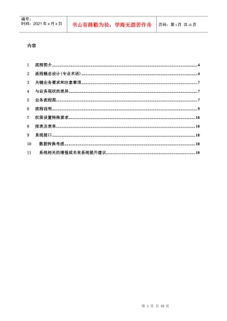 BPD-MM101库存方案-V40