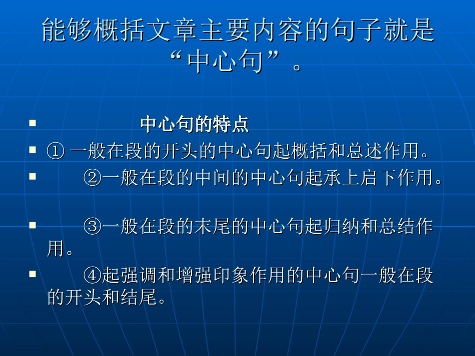 小学语文毕业复习（课内阅读）_第3页